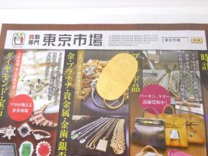 小山市内！買取専門 東京市場 ドンキホーテ小山駅前店 貴金属 純金 小判 製品 買取しました。