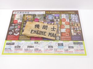 小山市内！買取専門 東京市場 ドンキホーテ小山駅前店 国鉄 腕章 国鉄グッズ 買取しました。