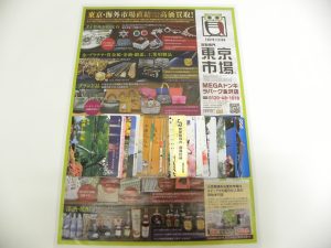 金沢市内 買取専門 東京市場 メガドンキラパーク金沢店 テレホンカード 50度数 105度数 買取しました。