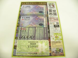 金沢市内 買取専門 東京市場 メガドンキラパーク金沢店 金券 商品券 買取しました。