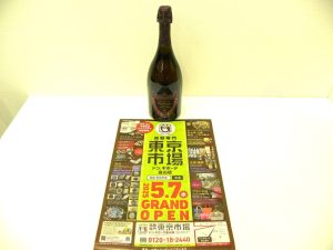 富山市内 買取専門 東京市場 ドンキホーテ富山店 洋酒 シャンパーニュ 買取しました。