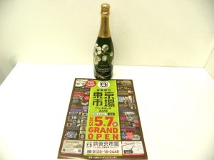 富山市内 買取専門 東京市場 ドンキホーテ富山店 洋酒 シャンパーニュ 買取しました。