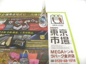 金沢市内 買取専門 東京市場 メガドンキラパーク金沢店 ホワイトゴールド ブルートパーズ リング 買取しました。
