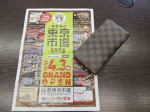 町田市内！ 買取専門 東京市場 町田駅前コビルナ店 ブランド ルイヴィトン ダミエ ジッピーウォレット 買取しました。