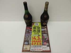 町田市内！ 買取専門 東京市場 町田駅前コビルナ店 洋酒 ブランデー カミュ ナポレオン 買取しました。