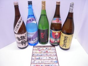 買取専門 東京市場 地蔵角交番前店 酒 焼酎 買取しました。