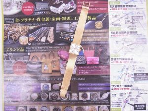 鹿児島市 東京市場 天文館 地蔵角交番前店 ブランド ロンジン 金無垢 時計 買取しました。