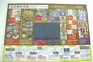 高崎市内 買取専門 東京市場 ドンキホーテ 高崎店 ブランド プラダ カードケース 名刺入れ 買取しました。