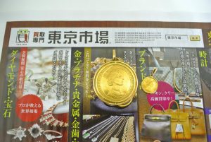 高崎市内 買取専門 東京市場 ドンキホーテ 高崎店 貴金属 金製品 K24 純金 金貨 買取しました。
