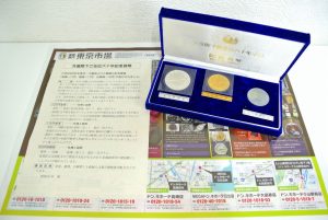 高崎市内 買取専門 東京市場 ドンキホーテ 高崎店 記念硬貨 天皇陛下御在位六十年奉祝記念貨幣 買取しました。