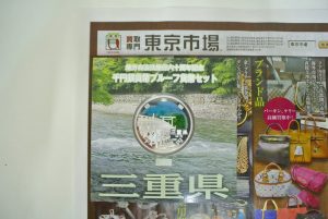 高崎市内 買取専門 東京市場 ドンキホーテ 高崎店 記念硬貨 銀貨 プルーフ貨幣セット 買取しました。
