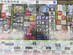 日立市内！買取専門 東京市場 メガドンキ 日立店 ブランド ティファニー ネックレス 買取しました。