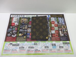 日立市内！買取専門 東京市場 メガドンキ 日立店 ブランド ヴィトン カードケース 買取しました。