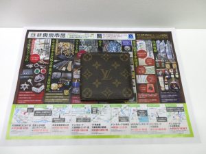 日立市内！買取専門 東京市場 メガドンキ 日立店 ブランド ヴィトン 財布 買取しました。