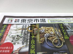 日立市内！買取専門 東京市場 メガドンキ 日立店 金 オパール アクセサリー 買取しました。