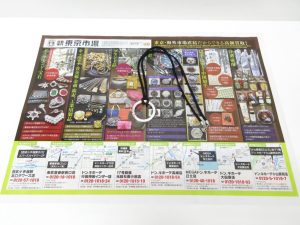 大田原市内！ 買取専門 東京市場 ドンキホーテ大田原店 ブランド ブルガリ ネックレス キーリング 買取しました。