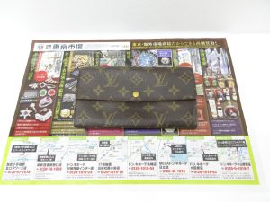 小山市内！買取専門 東京市場 ドンキホーテ小山駅前店 ブランド ルイヴィトン モノグラム 財布 買取しました。