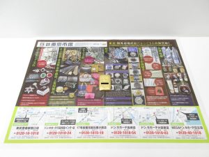 大田原市内！ 買取専門 東京市場 ドンキホーテ大田原店 K24 インゴット IG 買取しました。