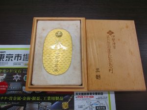 買取専門東京市場 いづろ 照国通り 天文館 御着屋交番前店 貴金属 金 純金 小判 買取しました。