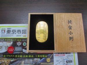 買取専門 東京市場 いづろ 照国通り 天文館 御着屋交番前店 貴金属 金 製品 小判 買取しました。