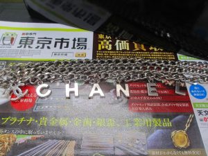 いづろ 中町 金生町 照国通り 東京市場 天文館 御着屋交番前店 ブランド シャネル 買取しました。