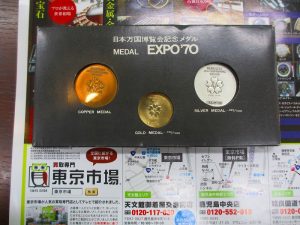 買取専門 東京市場 いづろ 照国通り 天文館 御着屋交番前店 貴金属 記念メダル 買取しました。