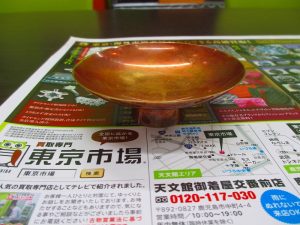 買取専門 東京市場 いづろ 照国通り 天文館 御着屋交番前店 貴金属 金 製品 金盃 買取しました。