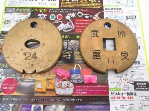 鹿児島市 買取専門 東京市場 サンキュー新栄店 鉄道グッズ 通票 タブレット 買取しました。