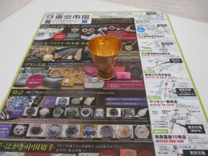 鹿児島市 買取専門 東京市場 サンキュー新栄店 貴金属 金製品 24金 K24 純金 金盃 買取しました。