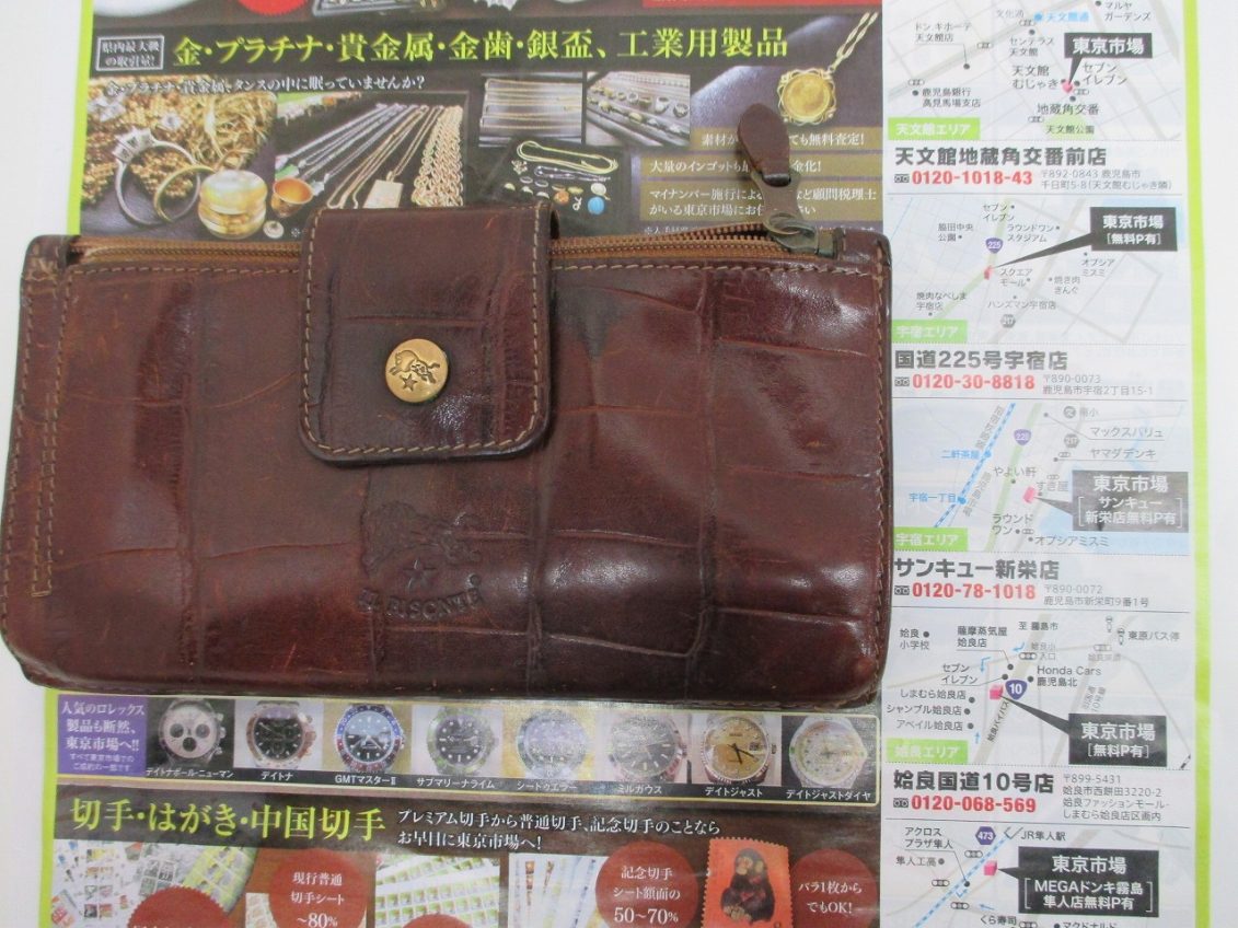 鹿児島市 買取専門 東京市場 サンキュー新栄店 ブランド イルビゾンテ IL BISONTE 長財布 買取しました。