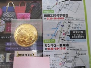 鹿児島市 買取専門 東京市場 サンキュー新栄店 天皇陛下御即位記念 10万円金貨 買取しました。