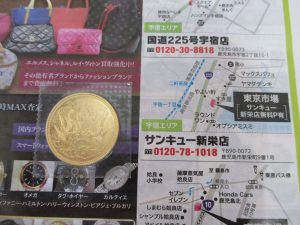 鹿児島市 買取専門 東京市場 サンキュー新栄店 天皇陛下御在位60年記念 10万円金貨 買取しました。
