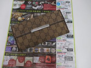 鹿児島市 買取専門 東京市場 サンキュー新栄店 ブランド グッチ GUCCI 長財布 買取しました。