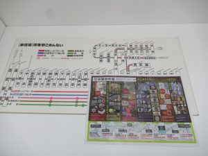 所沢市内！買取専門 東京市場 西武小手指駅北口タワーズ店 鉄道廃品 案内板 買取しました。