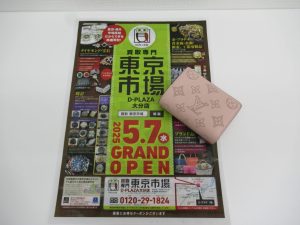 大分市 買取専門 東京市場 Dプラザ大分店 ブランド ルイヴィトン 財布 買取しました。