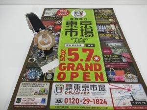 大分市 買取専門 東京市場 D-PLAZA大分店 ブランド ブルガリ 腕時計 買取しました。