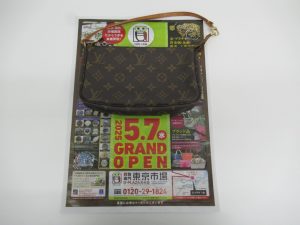 大分市 買取専門 東京市場 Dプラザ大分店 ブランド ルイヴィトン ポーチ 買取しました。
