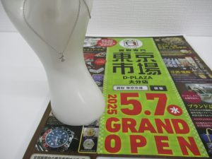 大分市 買取専門 東京市場 Dプラザ大分店 貴金属 プラチナ ダイヤ ネックレス アクセサリー 買取しました。