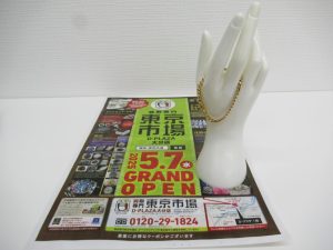 大分市 買取専門 東京市場 Dプラザ大分店 貴金属 金 喜平 アクセサリー 買取しました。