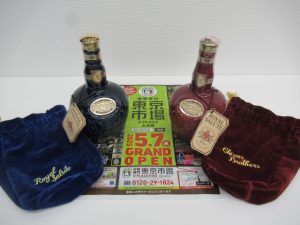 大分市 買取専門 東京市場 Dプラザ大分店 洋酒 ウイスキー ロイヤルサルート 買取しました。