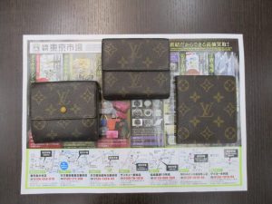 霧島市 買取専門 東京市場 ドンキホーテ霧島隼人店 ブランド ルイヴィトン 財布 買取しました。