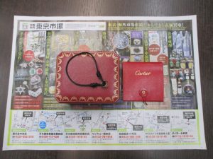 霧島市 買取専門 東京市場 ドン・キホーテ霧島隼人店 ブランド カルティエ ブレスレット 買取しました。