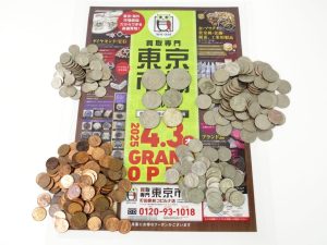 町田市 相模原市 座間市 大和市 買取専門 東京市場 町田駅前コビルナ店 外国銭 古銭 アメリカドル 買取しました。