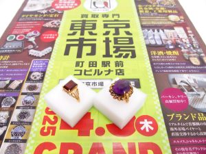 町田市内！ 買取専門 東京市場 町田駅前コビルナ店 貴金属 金 K18 アメジスト ガーネット リング 買取しました。