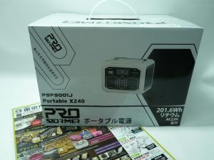 鹿児島市内 買取専門 東京市場 鹿児島中央店 プロストーマー ポータブル電源 買取しました。