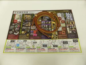 薩摩川内市！ 買取専門 東京市場 タイヨー永利店 ブランド ルイヴィトン ストラップ 買取しました。
