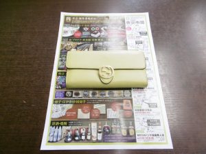 姶良市 買取専門 東京市場 姶良国道10号店 ブランド グッチ 2wayショルダーバッグ 買取しました。