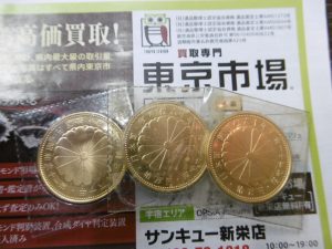 姶良市 買取専門 東京市場 姶良国道10号店 昭和天皇御在位10万円 記念硬貨 買取しました。