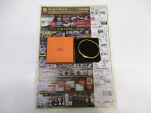 姶良市 買取専門 東京市場 姶良国道10号店 ブランド エルメス ブレスレット 買取しました。