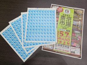 富山 高岡 射水 砺波 南砺 41号線 買取専門 東京市場 ドンキホーテ富山店 切手シート 買取しました。